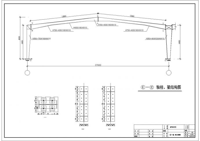 【最新】某汽车店的钢结构建筑设计方案CAD图纸_图1