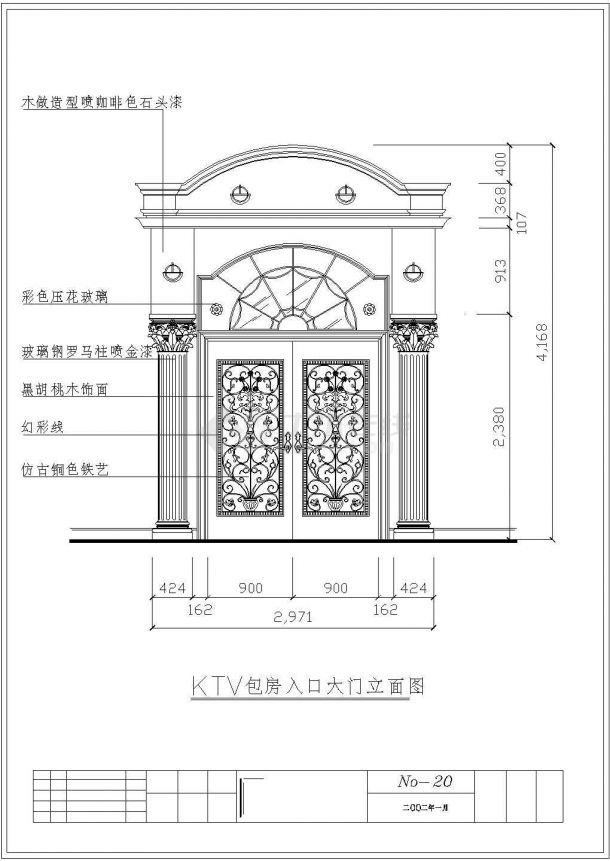 某现代酒吧建筑详细设计施工方案CAD图纸-图二