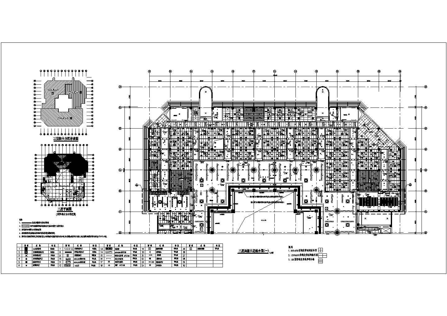 087-三层局部天花综合图(一)
