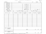 路基、路面回弹弯沉检测表材料图片1