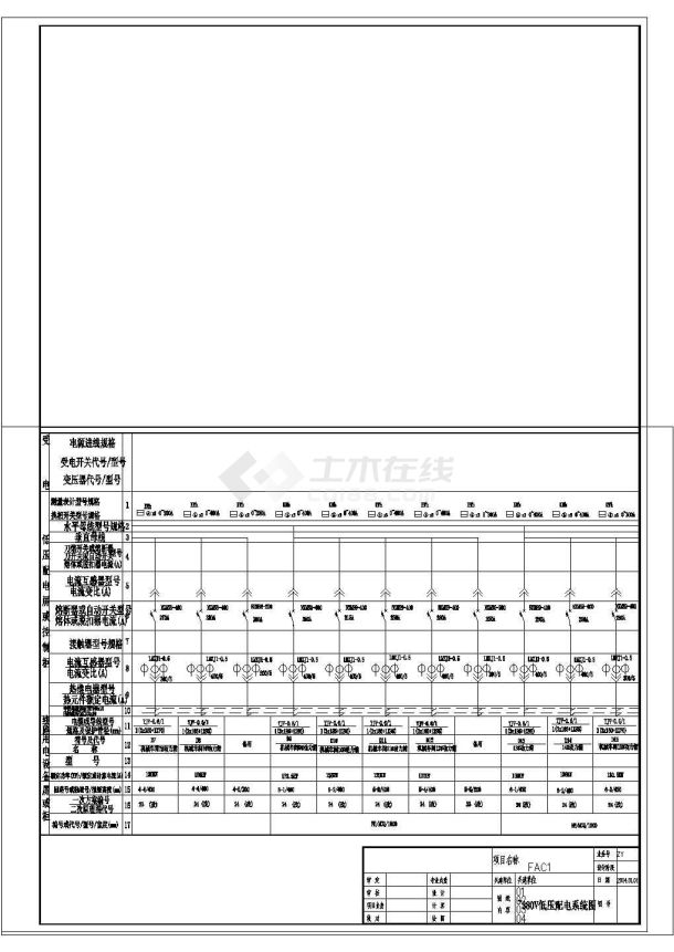 380V低压配电系统图cad图纸-图一