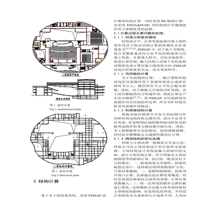 清河文化展览馆结构设计-图二