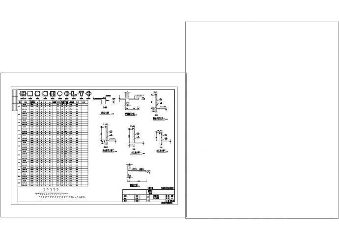 某六层框架结构棚户区结构改造设计cad施工图_图1