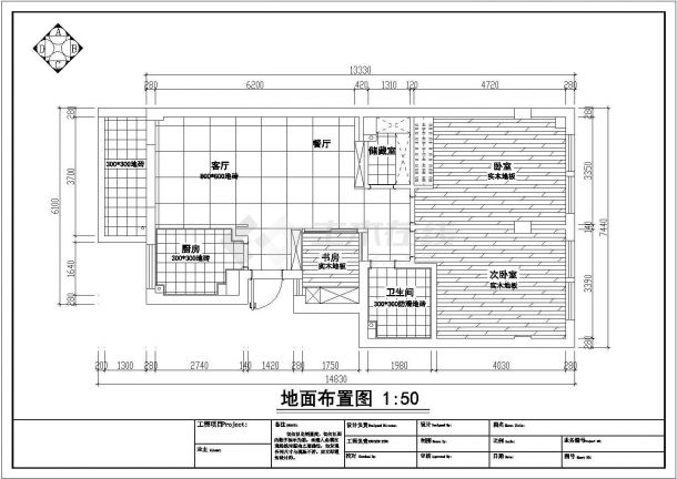 新中式住宅全套装修设计施工图-图一