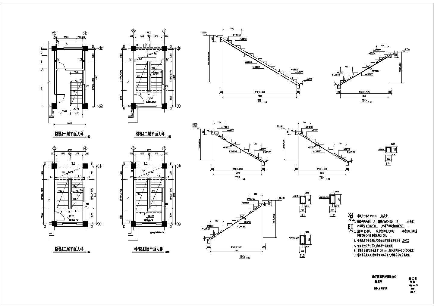某三层框架结构配电室设计cad全套结构施工图（ 含设计说明）