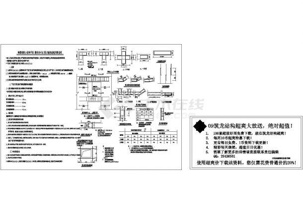 剪力墙构造通用图设计说明-图一