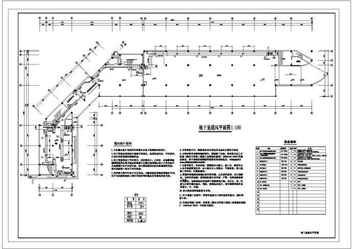 【郑州】某商场地下室通风设计施工CAD平面图_图1