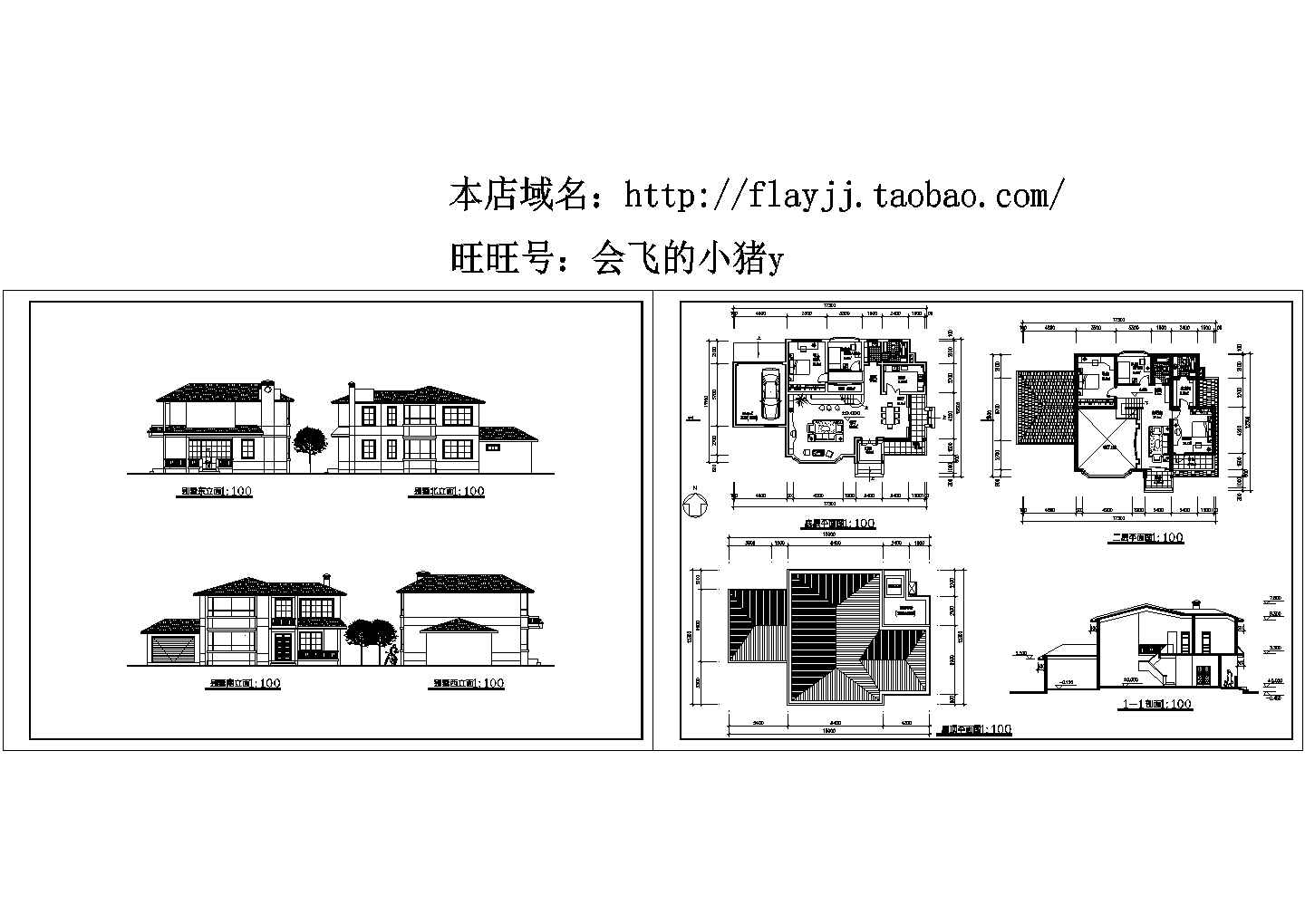 2层别墅建筑方案设计图【各层及屋顶平面 4立面1剖面】