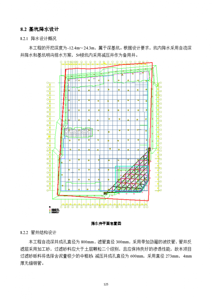 深井降水施工组织设计方案-图二