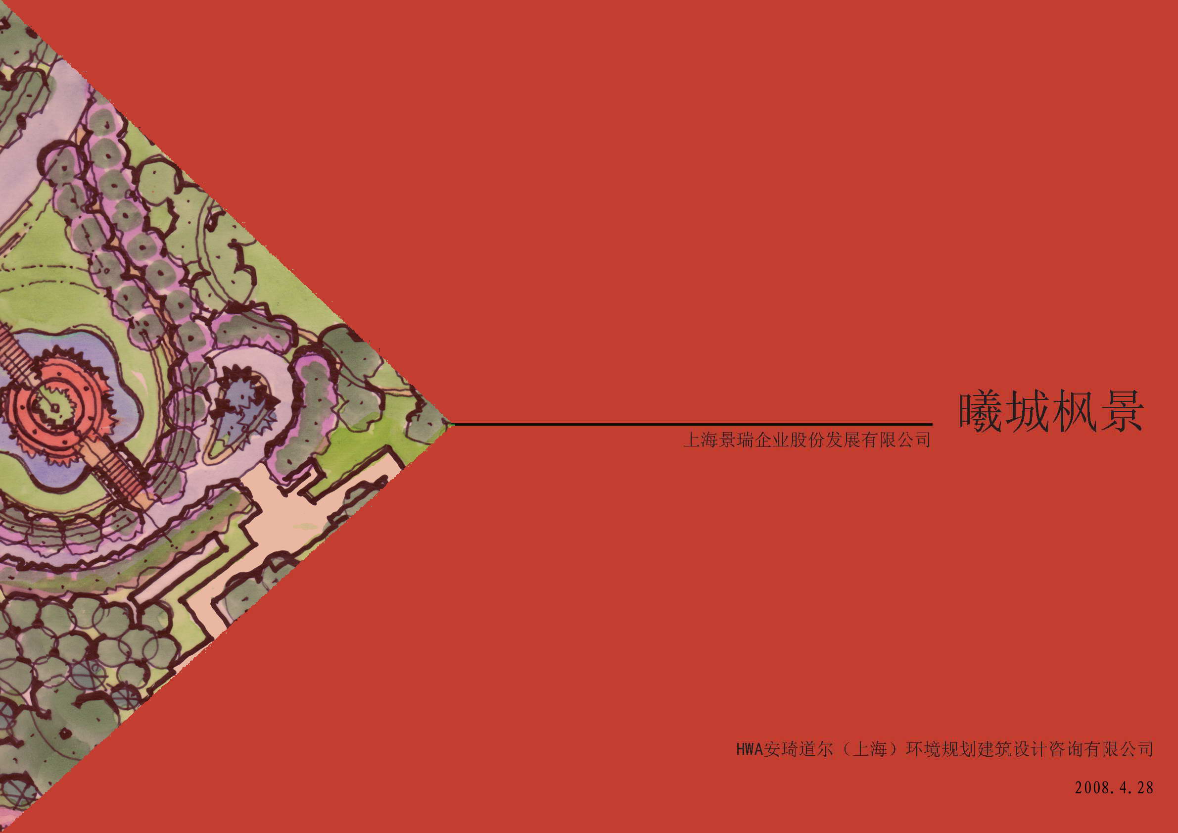 [上海]小区环境设计方案