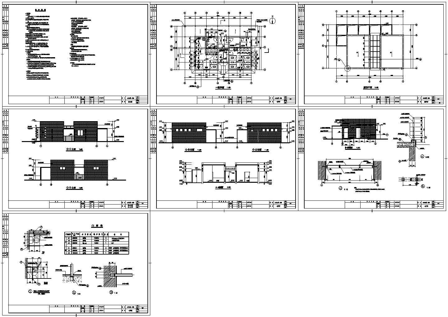 公园公厕设计施工详图