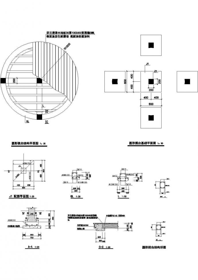 圆形挑台设计结构详图_图1