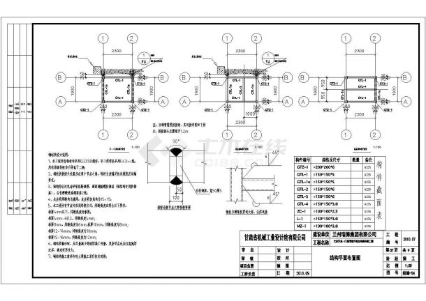某室外观光电梯钢结构井道工程设计cad详细竣工图（含设计说明，含结构及建筑设计）-图一