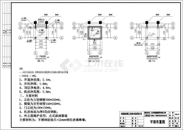 某室外观光电梯钢结构井道工程设计cad详细竣工图（含设计说明，含结构及建筑设计）-图二