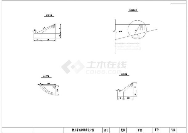路桥交通防护工程挡土墙端部锥坡节点设计详图（含节点图）-图一