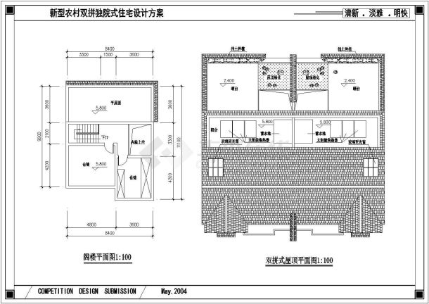 某地区双拼式小康住宅建筑详细设计施工方案CAD图纸-图二