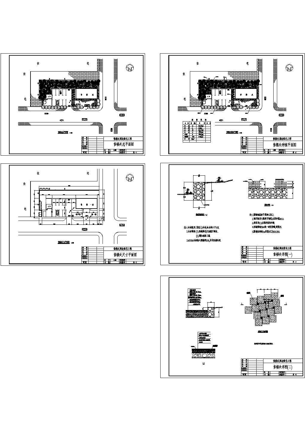 某新楼盘售楼处周边绿化工程设计cad全套施工图（甲级院设计）