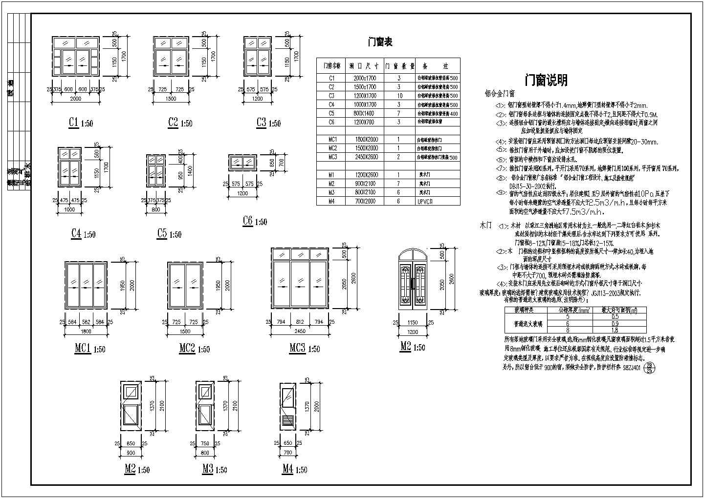 【苏州】某豪华三层欧式独栋别墅全套建筑施工设计cad图(含总平面图)