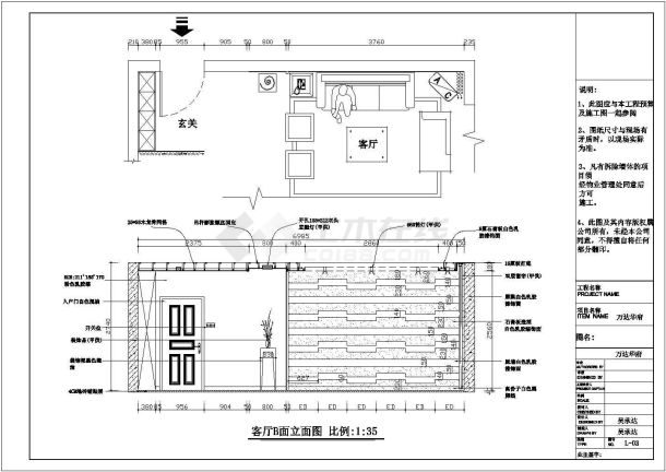 某小区住宅楼详细建筑设计cad施工方案图-图二