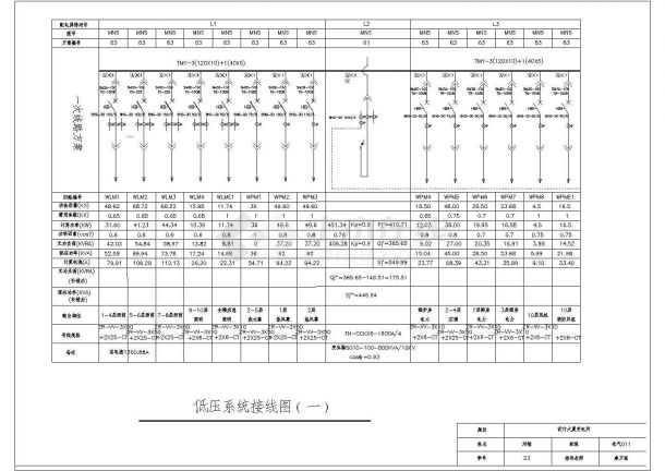 低压接线系统图及柜面布置图cad图纸-图二