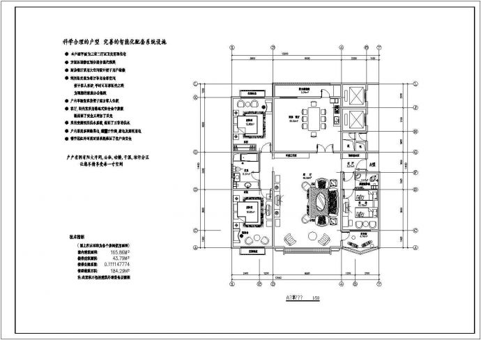 某地区北方住宅建筑详细设计施工方案CAD图纸_图1