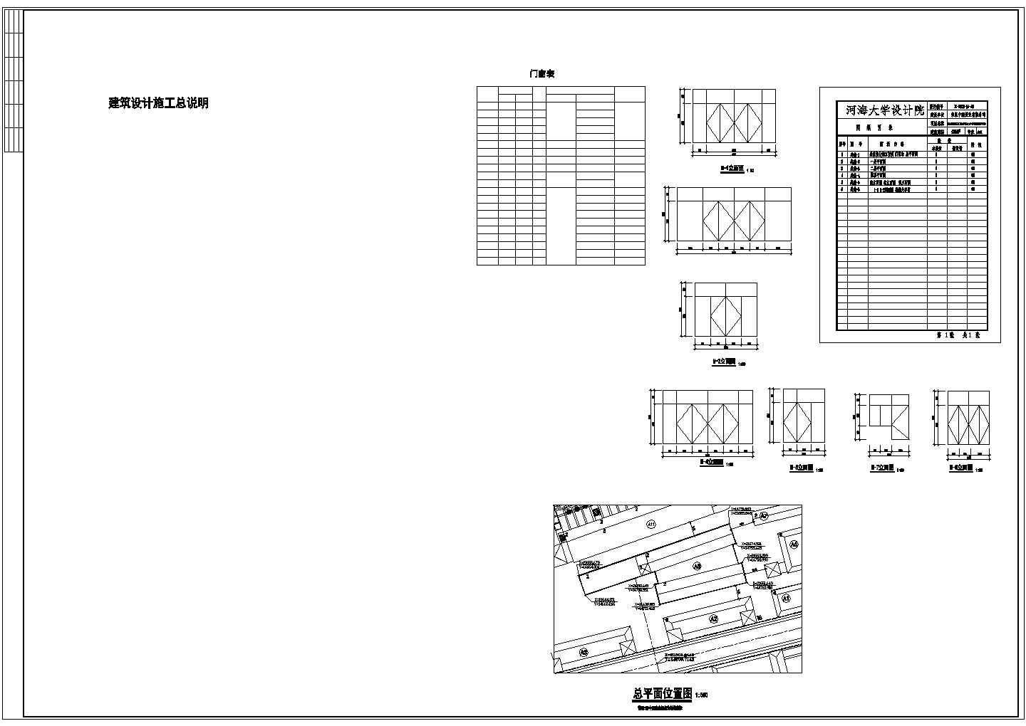 中源商贸城建筑设计cad图纸全套