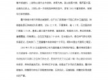 浙江省衢州市 钟楼监测技术方案图片1