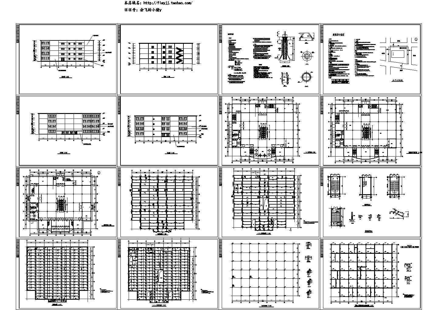 某4层框架结构2074平米中型商场设计cad全套建施图【含设计说明，含结构设计，16张图】