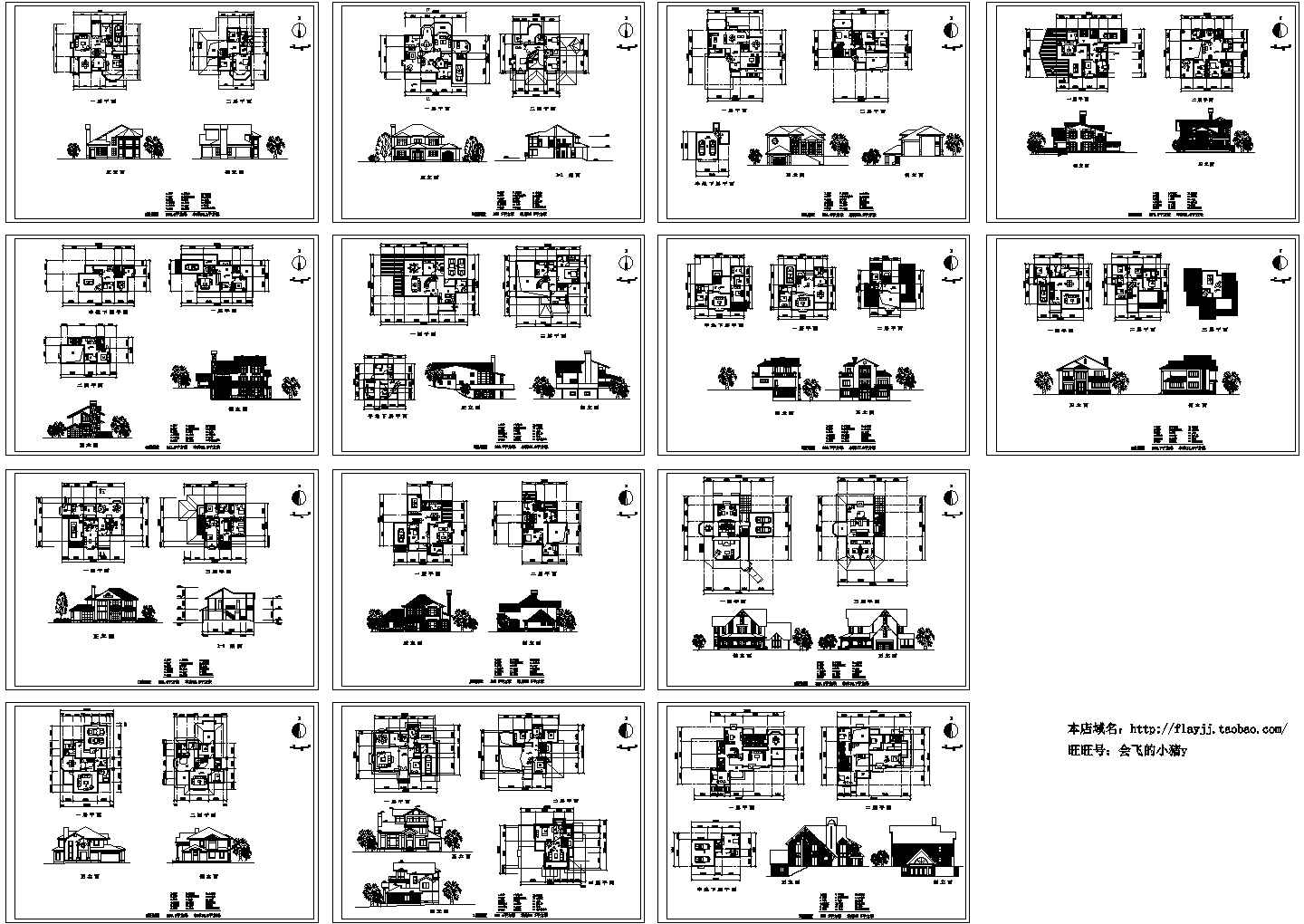 14个别墅CAD设计图【14个别墅在同1CAD文件 面积224至368平米之间，均设有车库。只有各别墅各平面图、立面或剖面图】