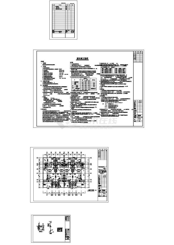 惠州某联排别墅全套CAD图纸-图二