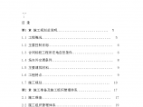 长江堤防隐蔽工程组织设计方案图片1
