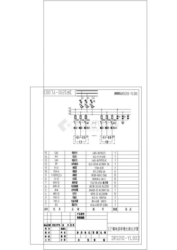 低压电容补偿柜标准图集CAD-图一