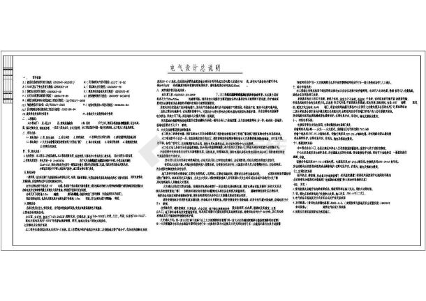 某区粮食局大楼电气照明图CAD图纸-图一