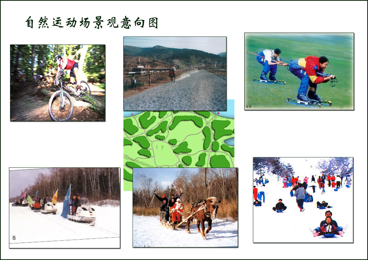 黑龙江旅游度假区总体规划