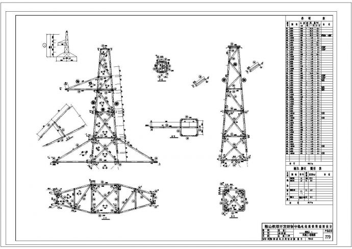 779(3560JJ1)铁塔全套结构图cad_图1