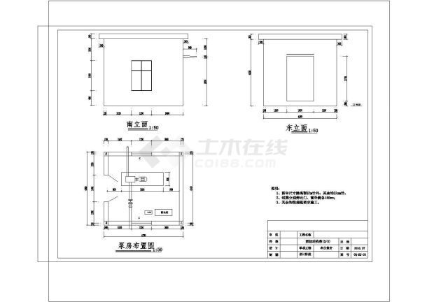 某省水利工程建筑施工图-图一