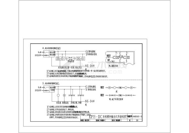 集中型电源应急照明系统图集CAD-图一