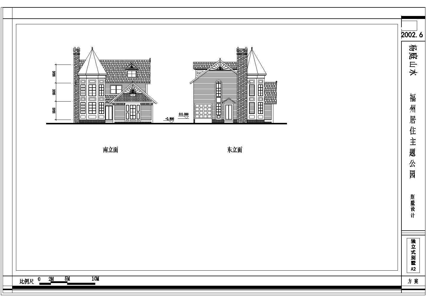 福州居住主题公园别墅建筑设计施工图