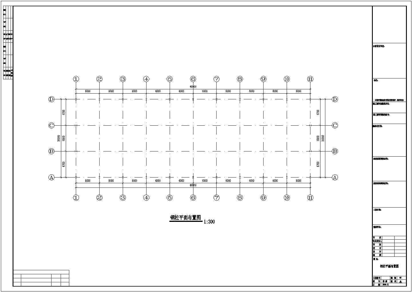 【最新】某大跨度钢结构工程设计方案CAD图纸