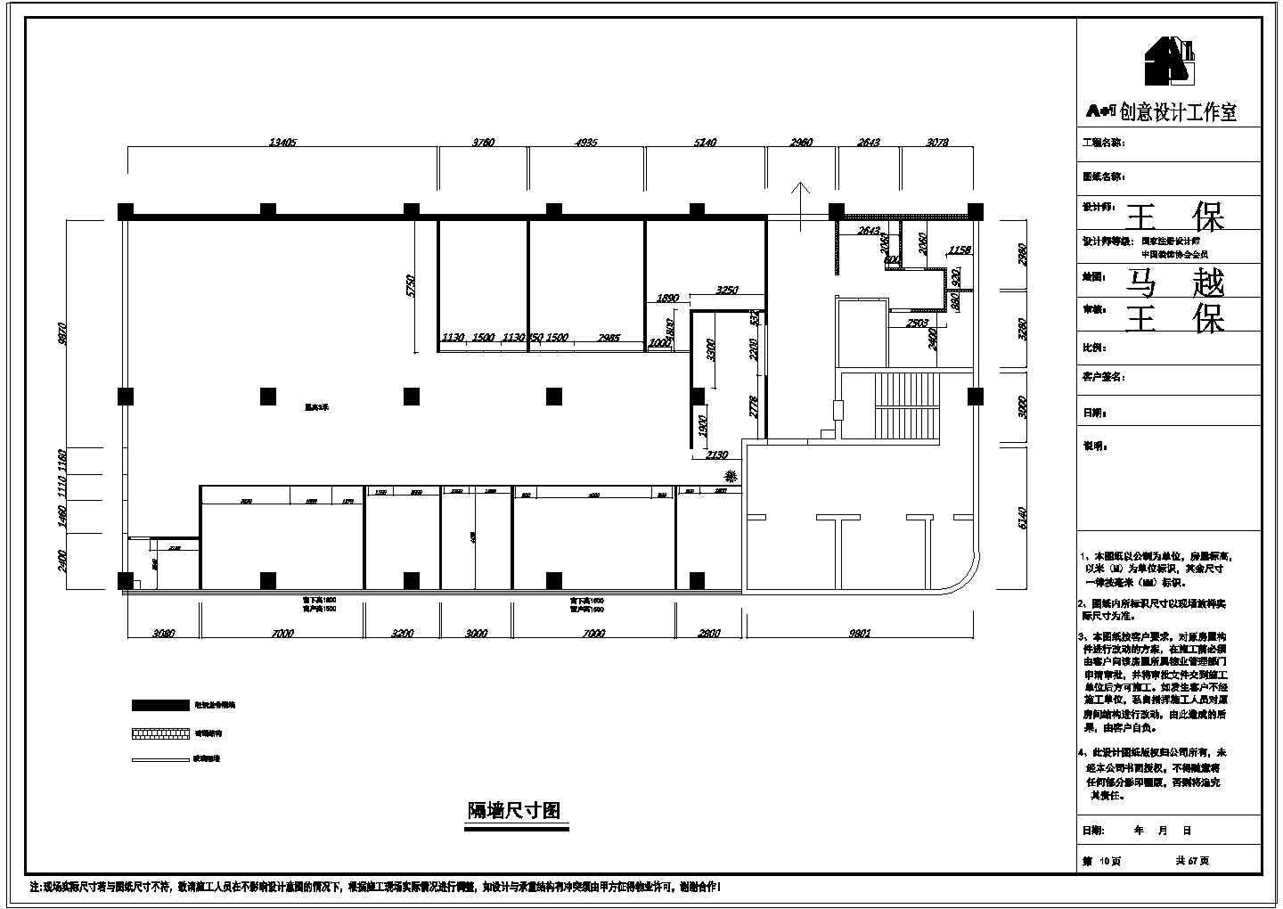 仁恒区广场办公室装修设计cad施工图丶带效果图