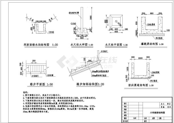 [湖南]小(二)型水库除险加固工程cad施工图-图二