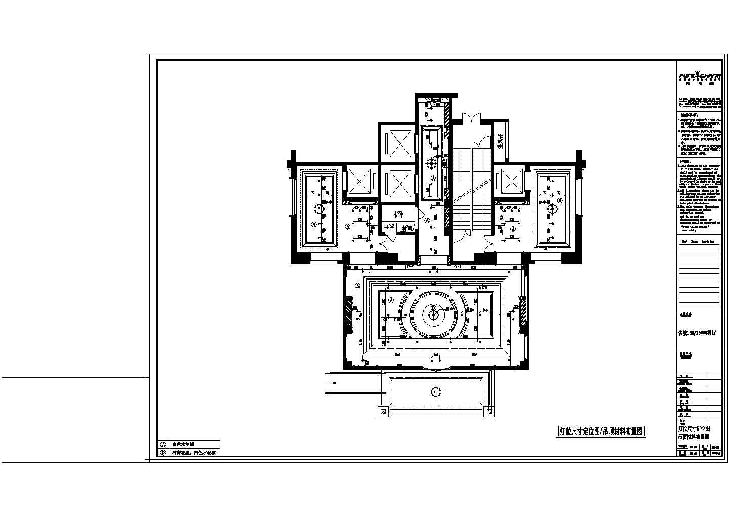 名城电梯厅欧式风格住宅全套装修施工图