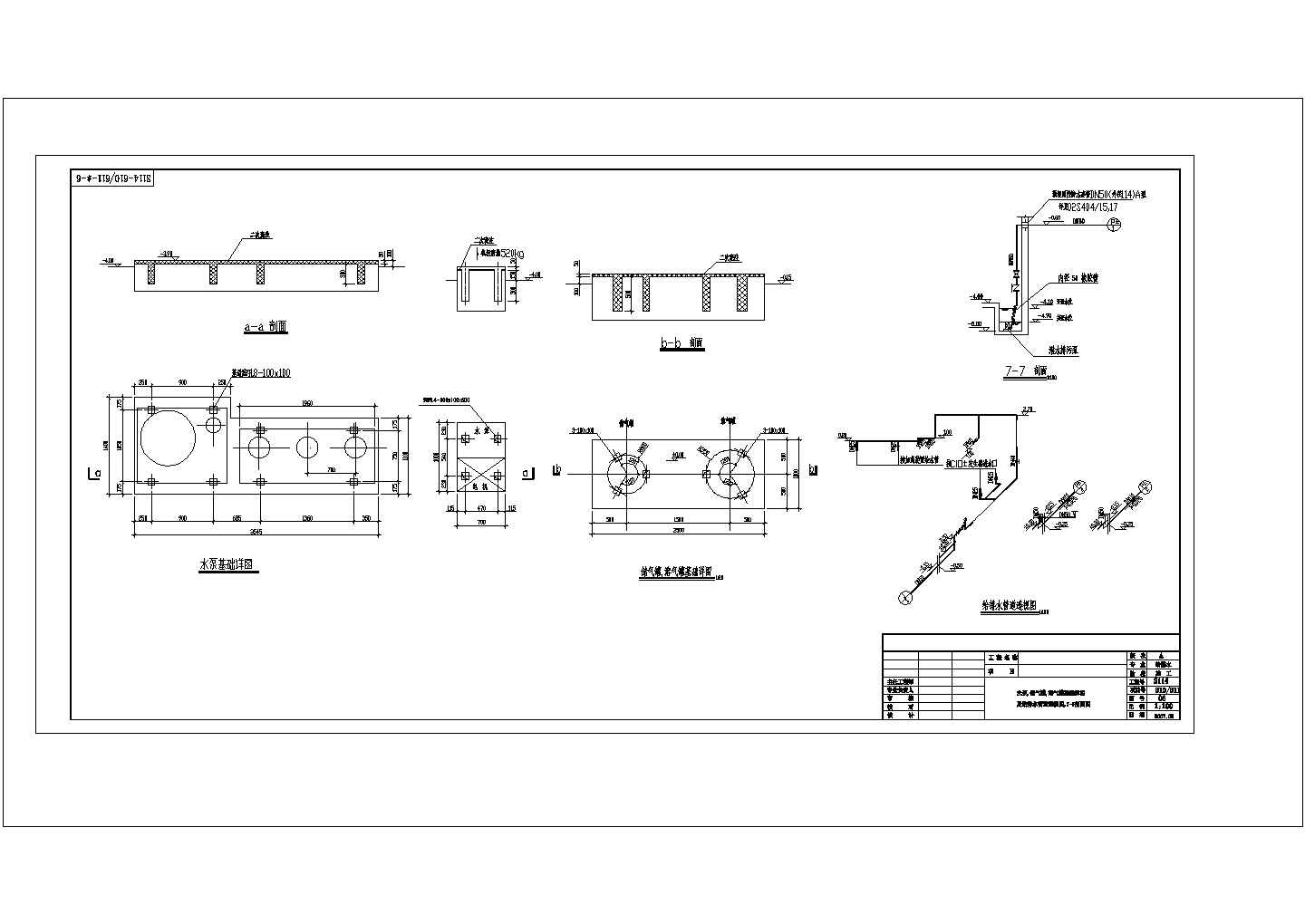 大型工程给排水处理系统CAD参考图