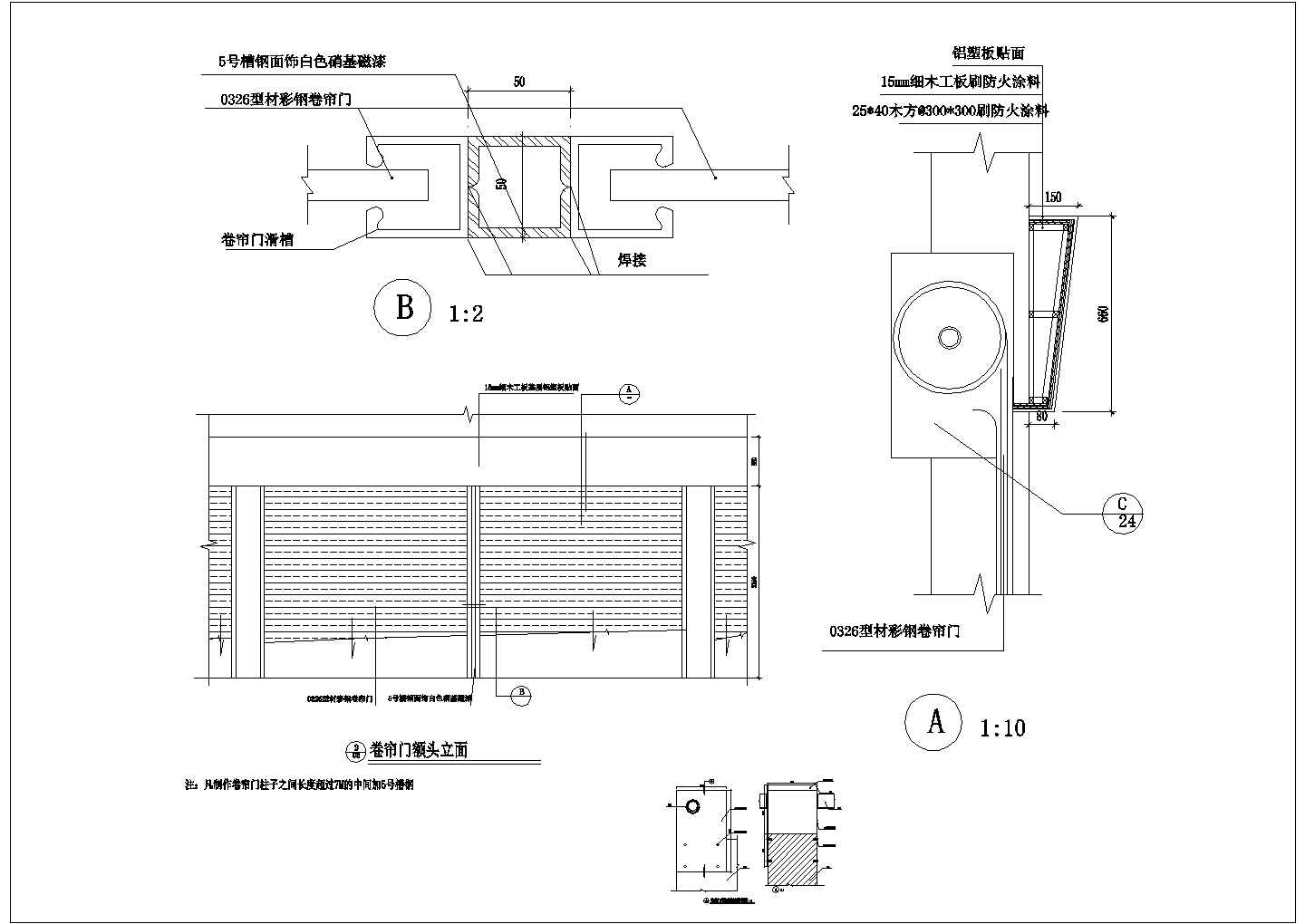 08CJ17：快速软帘卷门 透明分节门 滑升门 卷帘门（参考图集）-中国建筑标准设计网
