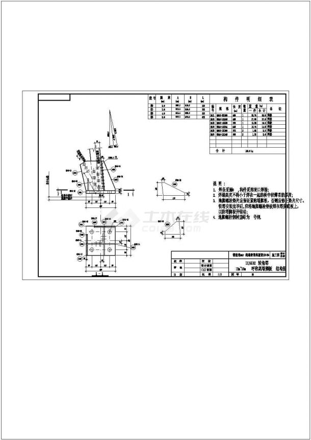 空气等离子切割机原理图1SJG132铁塔图CAD-图二