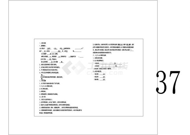 民用建筑工程施工图设计深度图样cad-图一