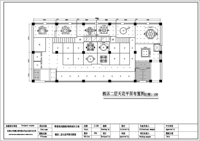 一套酒店设计施工方案CAD图_图1