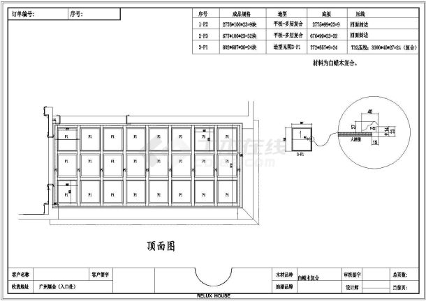 一套别墅欧式弧形实木吊顶设计图-图二