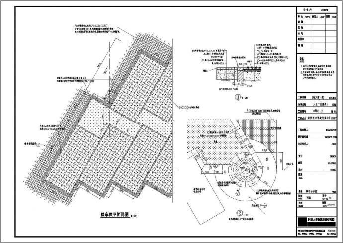 某高档住宅区停车场规划设计cad施工详图（标注详细）_图1
