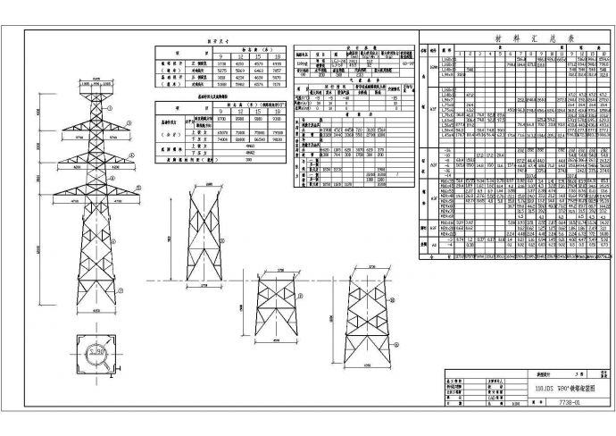 7738铁塔全套结构图cad图纸_图1